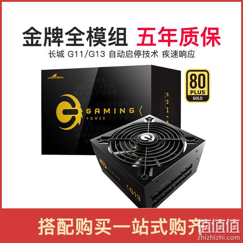 全日系电容，金牌全模组：额定1100W 长城 G11台式机电源 679元包邮 值值值-买手聚集的地方