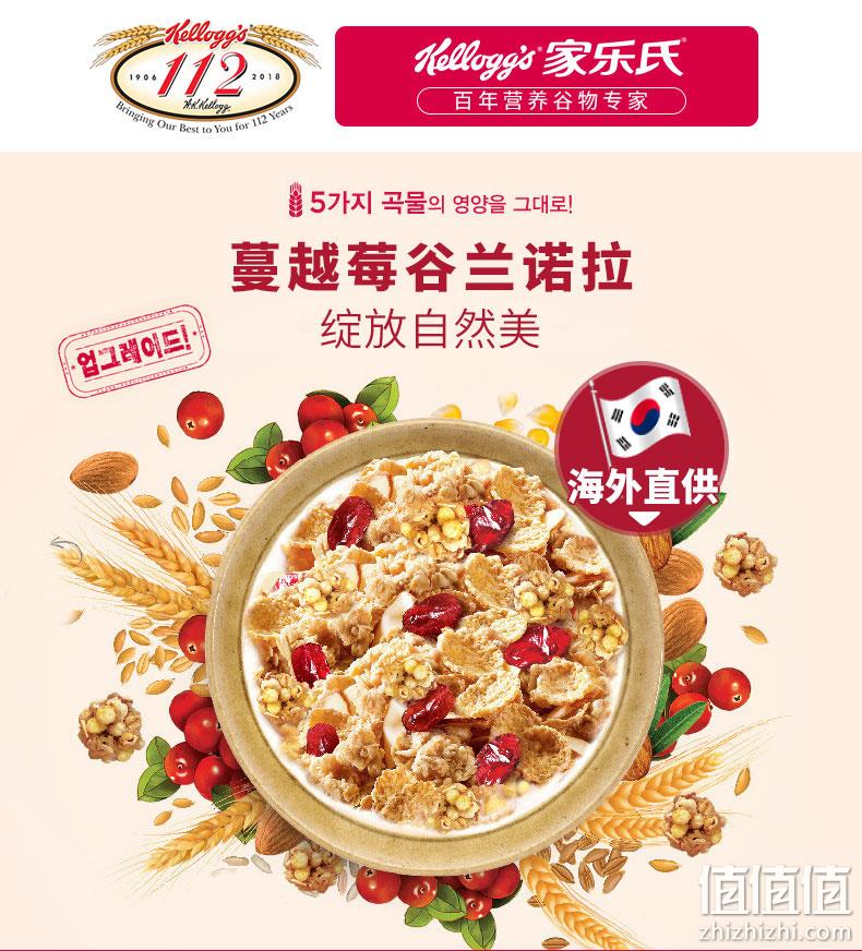 历史新低：500gx2袋 韩国进口 Kellogg's 家乐氏 谷兰诺拉 蔓越莓扁桃仁即食燕麦片 24.8元包邮 值值值-买手聚集的地方