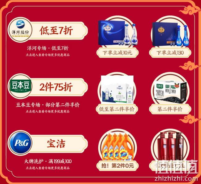 别问，问就是5折！京东超市 福气满满年货节大促 好物低至5折起，生鲜满399-200元，宝洁洗护满199-100元 值值值-买手聚集的地方