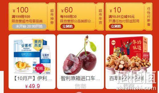 苏宁易购 让爱先回家 年货节大促 抢满199-100元神券，疯抢600元大额券，家电爆款每千减百 值值值-买手聚集的地方