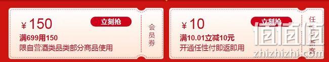 苏宁易购 让爱先回家 年货节大促 抢满199-100元神券，疯抢600元大额券，家电爆款每千减百 值值值-买手聚集的地方