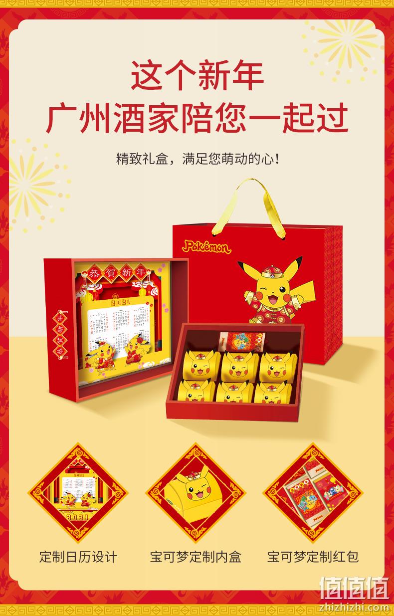 广州酒家 X 宝可梦皮卡丘 联名蛋黄酥礼盒 300gx2件 117元包邮（折58.5元/件） 值值值-买手聚集的地方