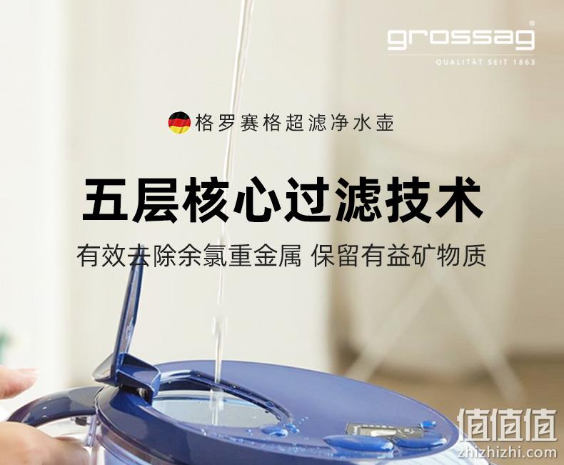 德国百年品牌，五重过滤：Grossag格罗赛格 家用净水壶 1壶1芯 券后39.9元起包邮 值值值-买手聚集的地方