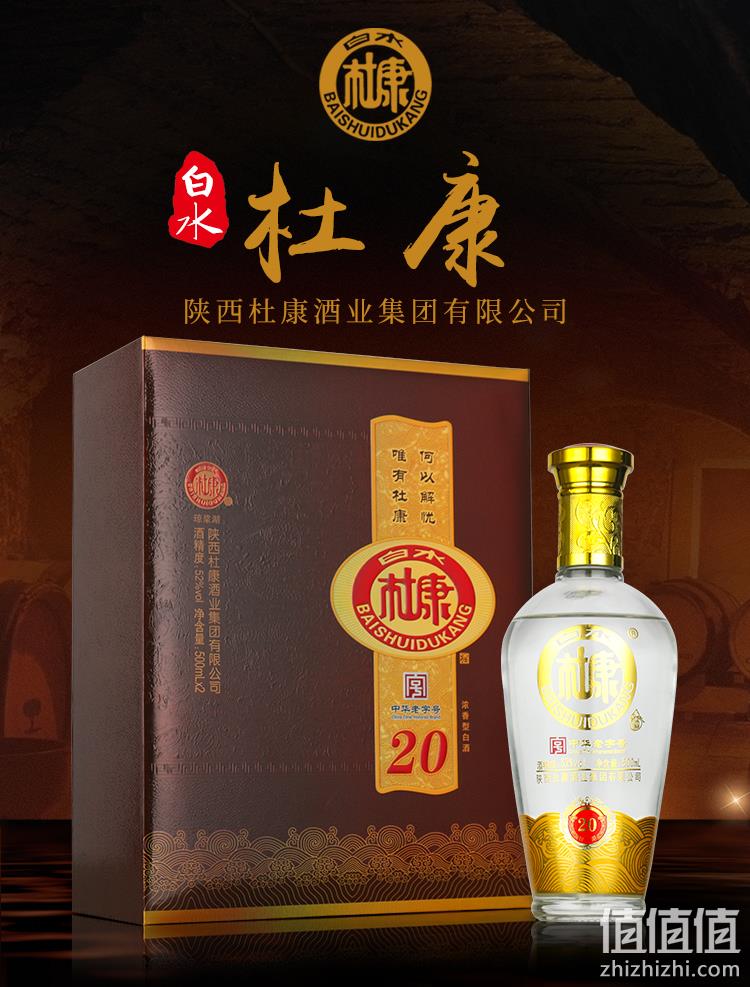 中华老字号，500mlx2瓶 白水杜康 52度琼浆湖20浓香型白酒礼盒装 99元包邮 值值值-买手聚集的地方