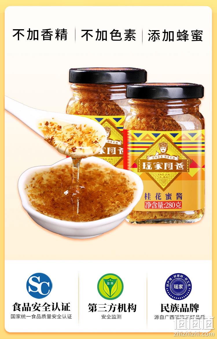 桂王城 桂林特产 桂花酱 280gx2瓶 15.9元包邮 值值值-买手聚集的地方