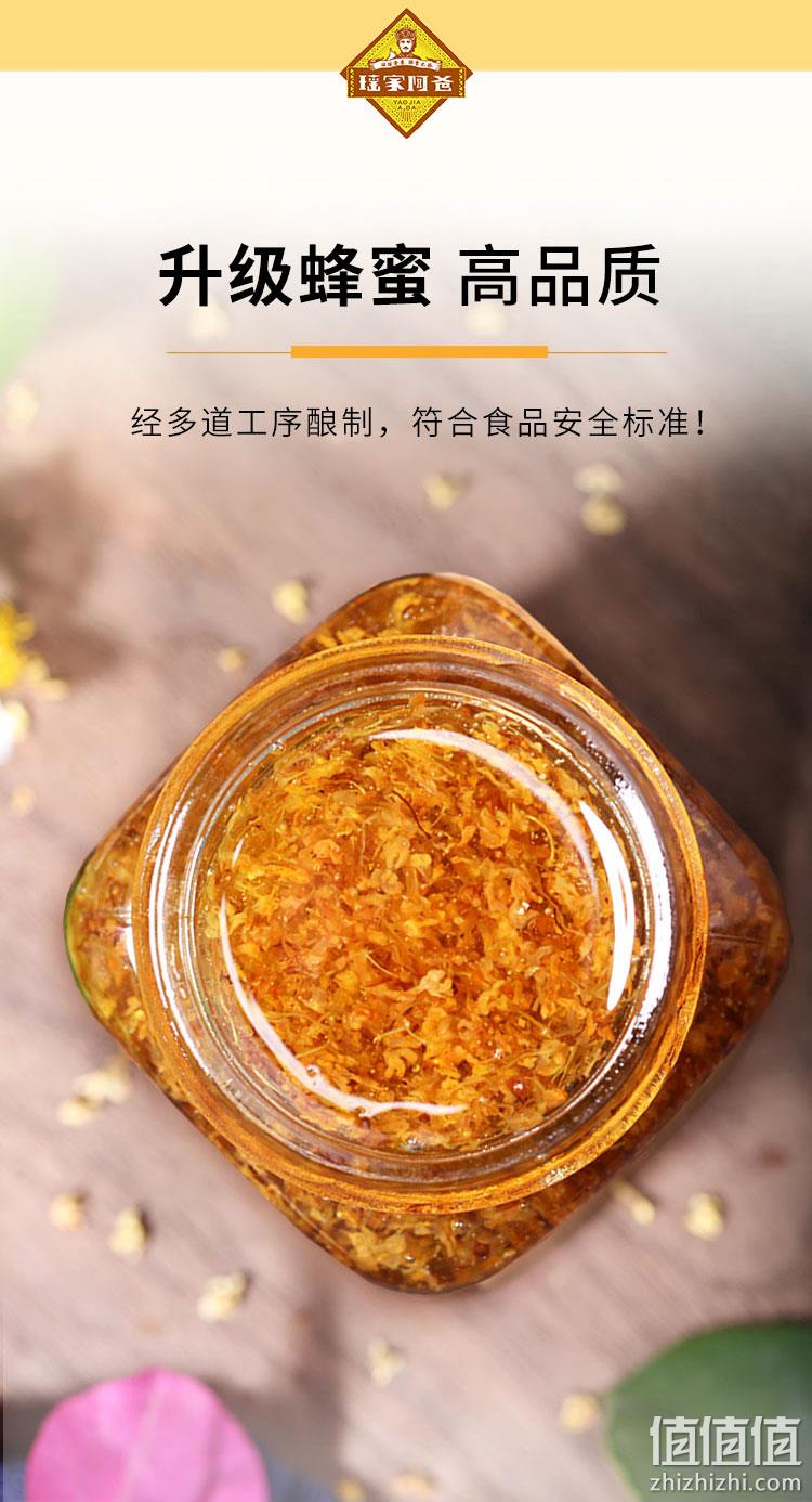 桂王城 桂林特产 桂花酱 280gx2瓶 15.9元包邮 值值值-买手聚集的地方