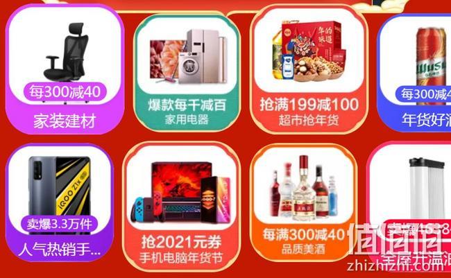 苏宁易购 让爱先回家 年货节大促 抢满199-100元神券，疯抢600元大额券，家电爆款每千减百 值值值-买手聚集的地方