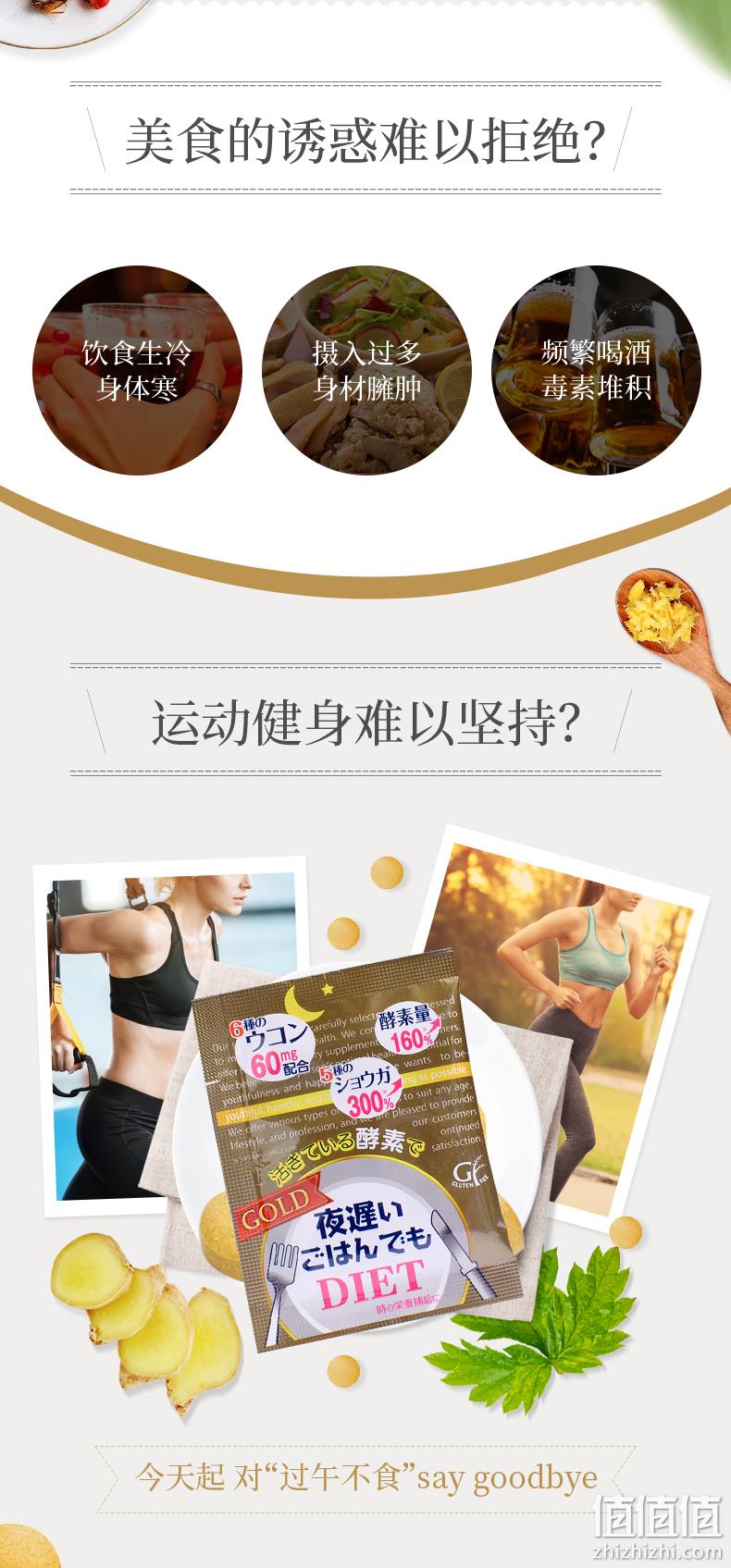 日本进口 新谷酵素 NIGHTDIET 黄金版夜间加强版 5粒x30包 138元包邮（京东178元） 值值值-买手聚集的地方