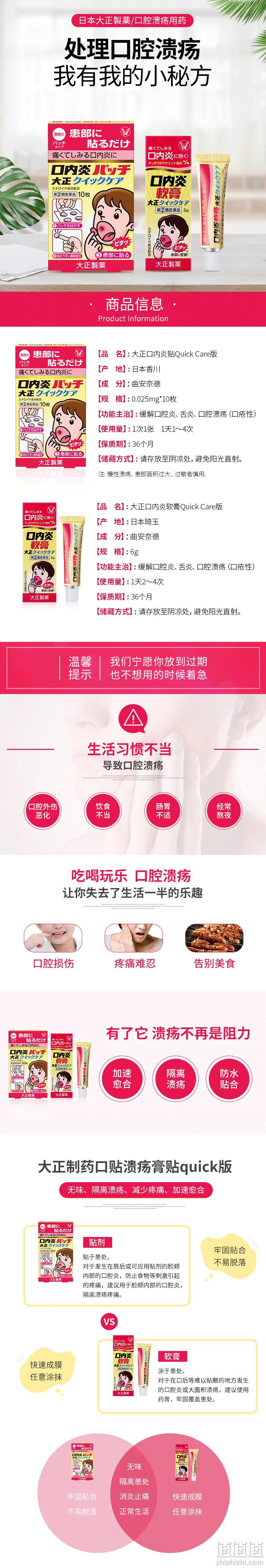 堪比海淘：大正制药 口腔溃疡贴纸 10枚x2件 93.5元包邮 值值值-买手聚集的地方