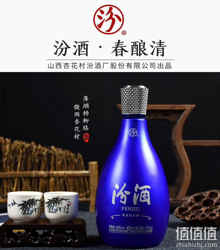 汾酒 春酿清 48度 清香型白酒 475ml 158元包邮 值值值-买手聚集的地方