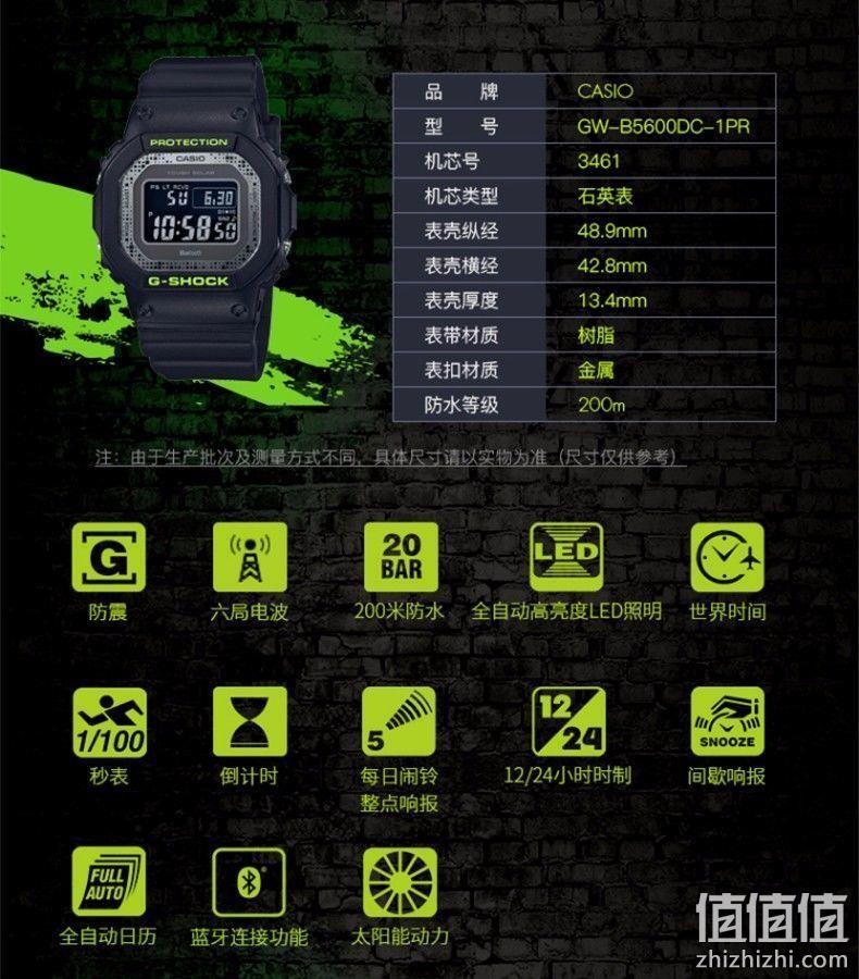 CASIO 卡西欧 GW-B5600DC 男士防水运动手表 券后804元包邮 值值值-买手聚集的地方