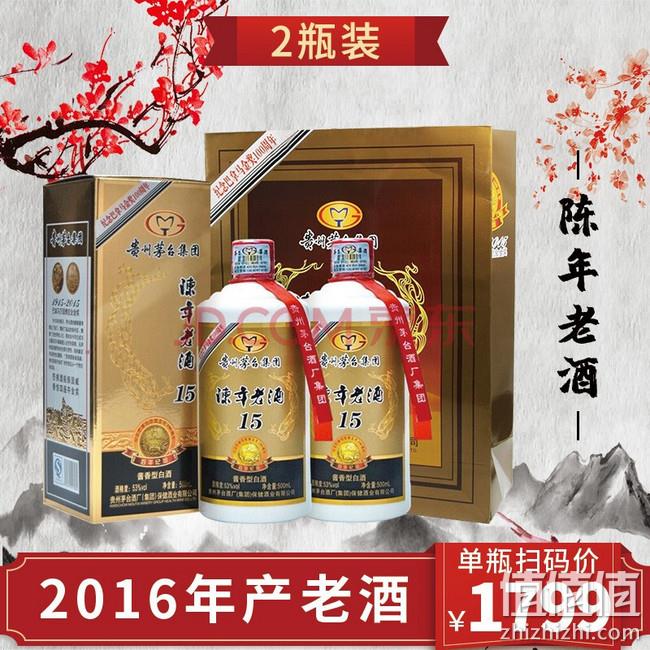 16年产! 500mLx2瓶 贵州茅台集团 陈年老酒 53度酱香型白酒 券后149元包邮(扫码价1799元/瓶) 值值值-买手聚集的地方