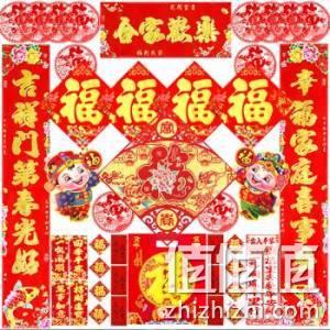 晟旎尚品 新年对联春联大礼包 五福临门 40件套 10.95元 值值值-买手聚集的地方
