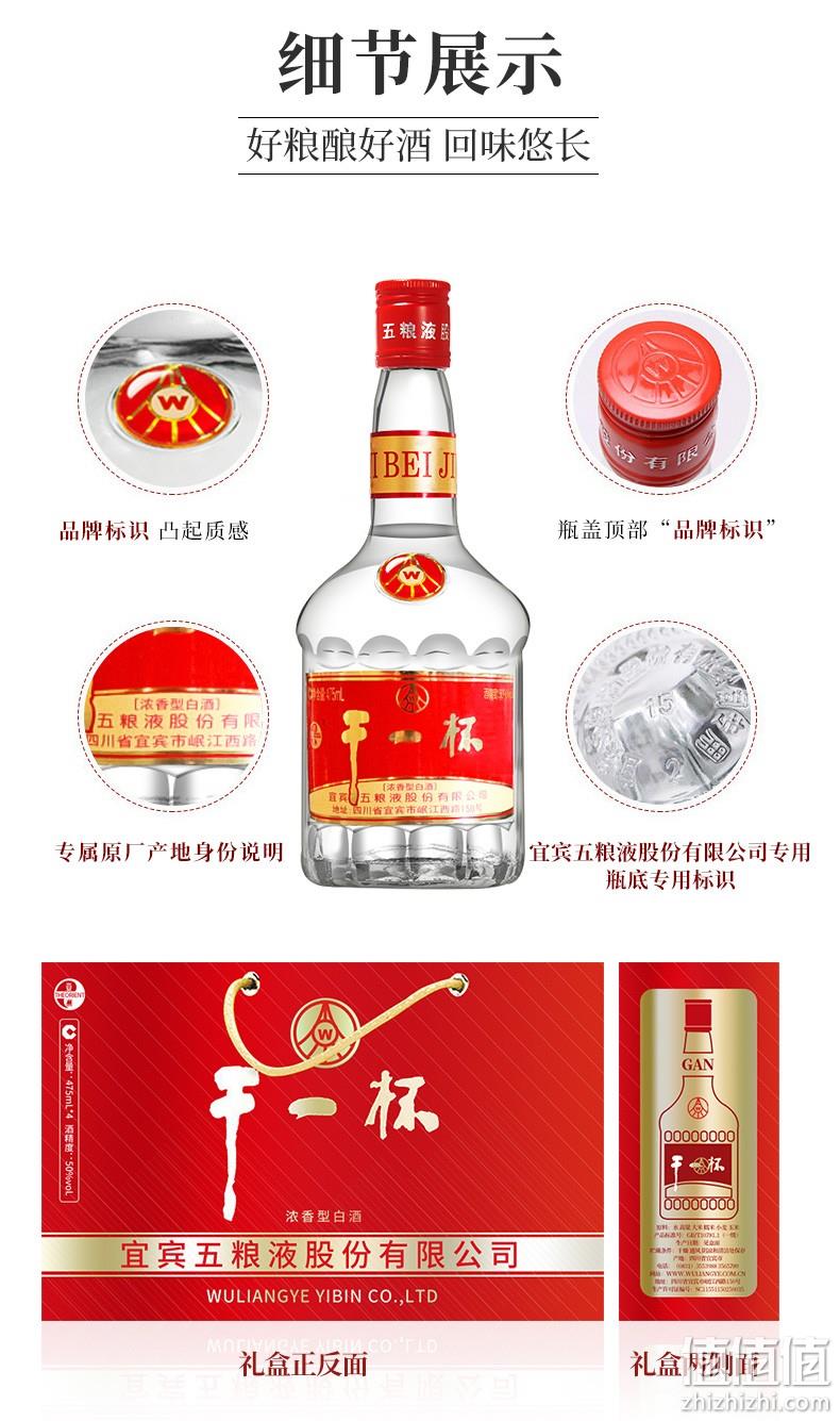 值哭、宜宾总厂产！475mlx4瓶 五粮液 干一杯礼盒 浓香型白酒 50度 158元包邮（原价2399元） 值值值-买手聚集的地方