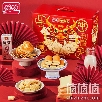 PANPAN FOODS 盼盼 年货休闲零食大礼包 1264g 39.9元包邮 值值值-买手聚集的地方