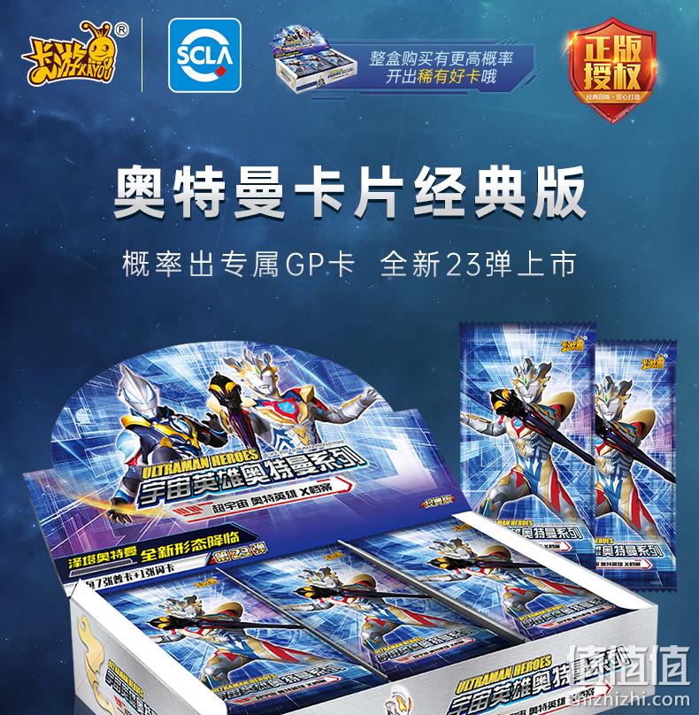 奥特曼卡专用收藏册+豪华卡40张或经典卡80张 14.9元包邮 送PR满星卡1张 值值值-买手聚集的地方