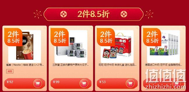 整点抢神券！京东 年货节 食品礼盒神券日 食品饮料促销专场 整点抢满99-88元食品神券，领满169-35元等多档优惠券 值值值-买手聚集的地方