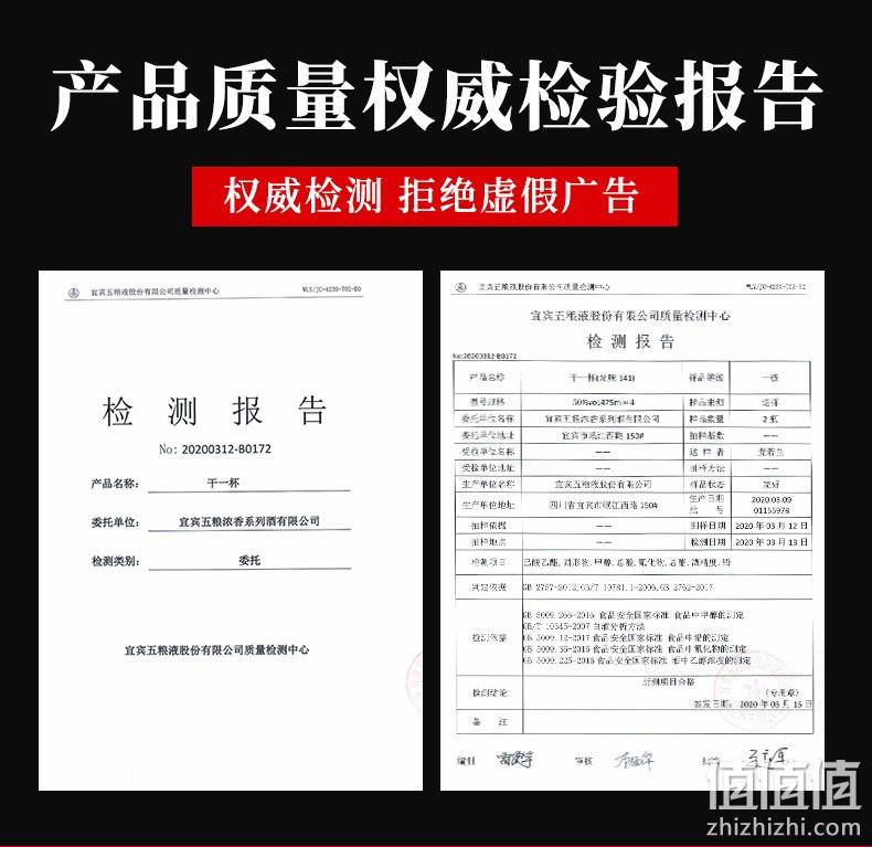 值哭、宜宾总厂产！475mlx4瓶 五粮液 干一杯礼盒 浓香型白酒 50度 158元包邮（原价2399元） 值值值-买手聚集的地方