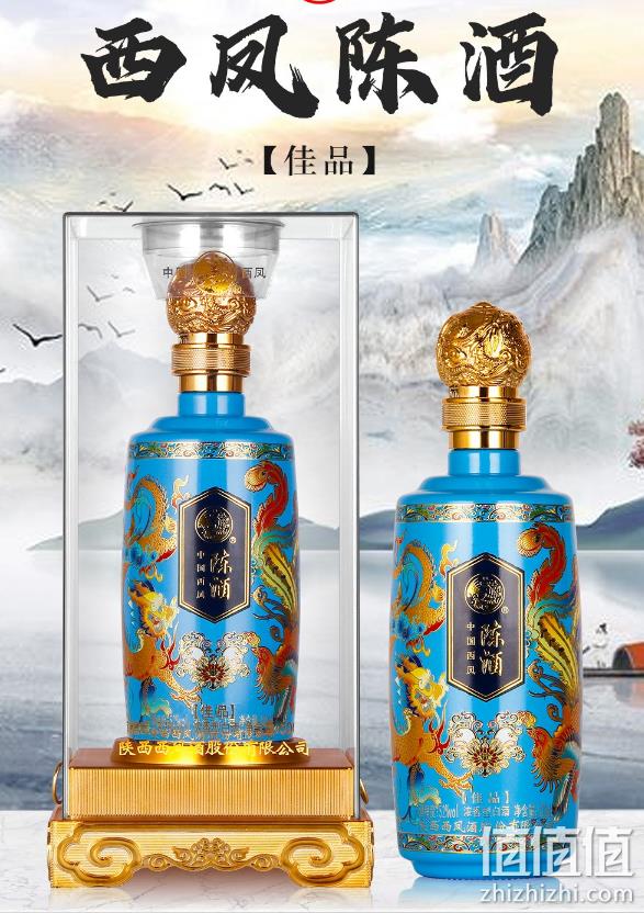 Plus会员：西凤酒 52度白酒 纯粮酿造 500mlx2瓶 109元包邮 值值值-买手聚集的地方