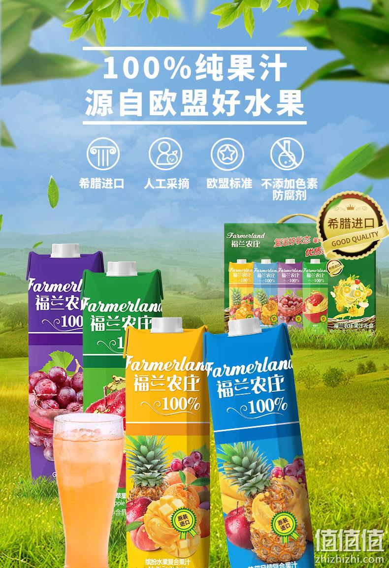 100%纯果汁：希腊进口 福兰农庄 100%果汁礼盒 1Lx4瓶x4件 131.68元包邮 值值值-买手聚集的地方