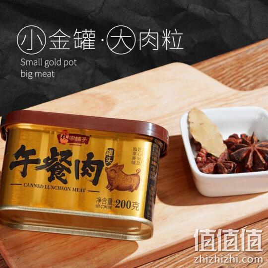 90%肉含量：林家铺子 金罐午餐肉 200gx4罐x3件 95.29元包邮 值值值-买手聚集的地方