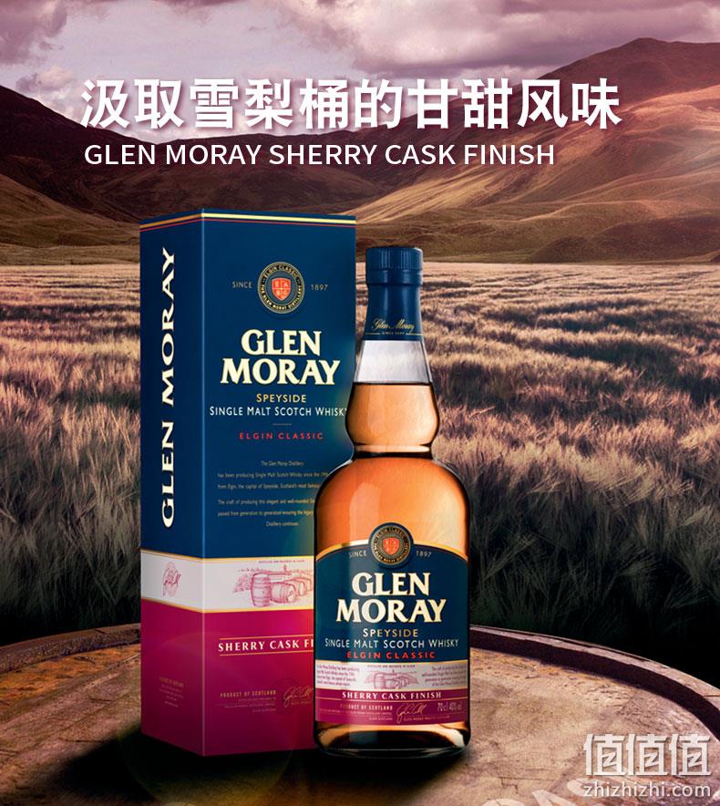白菜价！英国进口，雪莉桶窖藏：700ml Glen Moray格兰莫雷 斯佩塞 单一麦芽威士忌酒 135.3元包邮，88vip129元 值值值-买手聚集的地方