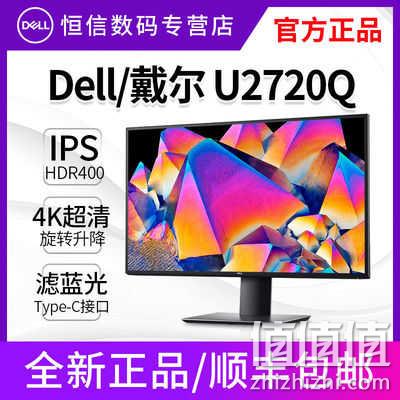 3840x2160、HDR400：DELL 戴尔 U2720Q 27英寸IPS显示器 3479元包顺丰 值值值-买手聚集的地方