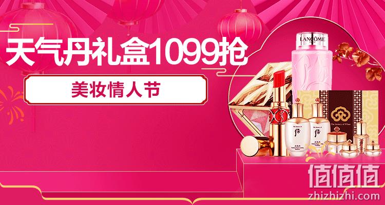 苏宁易购 美妆情人节专场 领取满30减30元专属券 值值值-买手聚集的地方