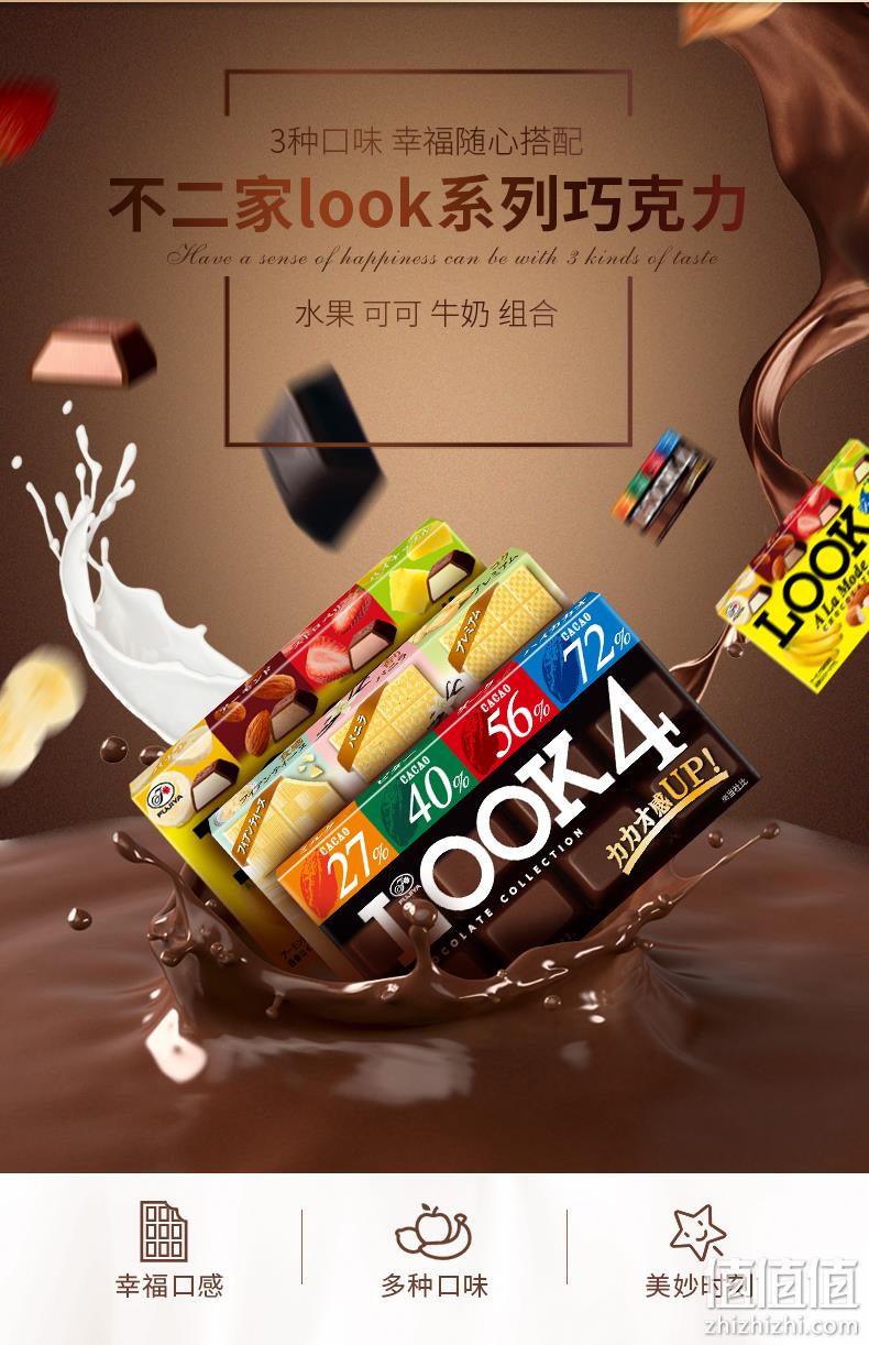 日本原装进，百年老字号，3口味：46gx6盒FUJIYA 不二家 LOOK4巧克力礼盒 69元直邮到手 值值值-买手聚集的地方