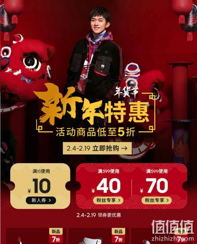 京东 Adidas官方旗舰店 过年不打烊 活动商品低至5折起、满399-40元优惠券 值值值-买手聚集的地方