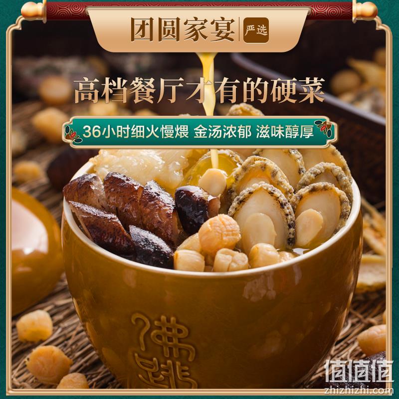 正常发货，1250gx2件 渔业协会副会长单位 谷源道 加热即食佛跳墙 176元包邮 值值值-买手聚集的地方