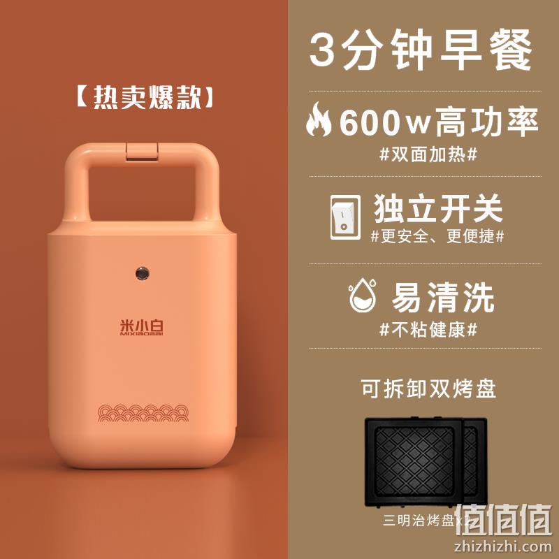 米小白 家用轻食机华夫饼早餐机 券后29.9元包邮 值值值-买手聚集的地方