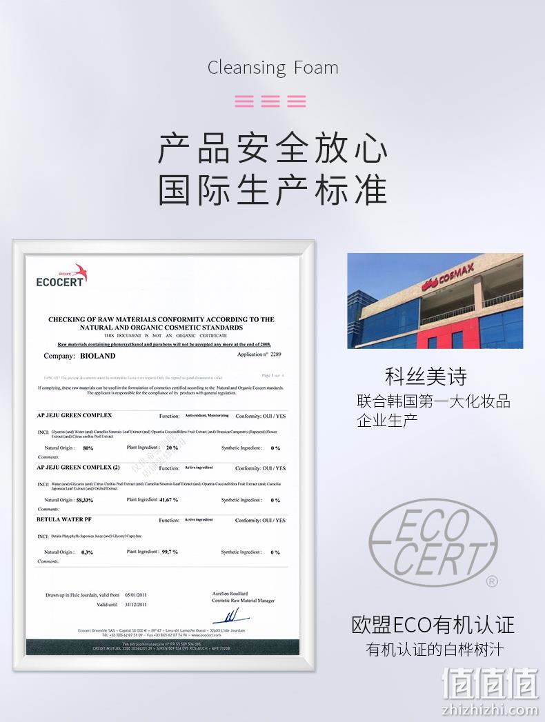希芸 氨基酸泡沫洗面奶100ml 券后9.9元包邮 值值值-买手聚集的地方