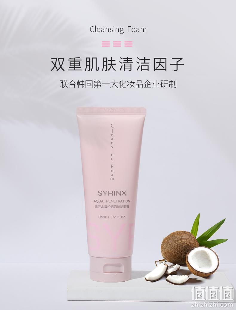 希芸 氨基酸泡沫洗面奶100ml 券后9.9元包邮 值值值-买手聚集的地方