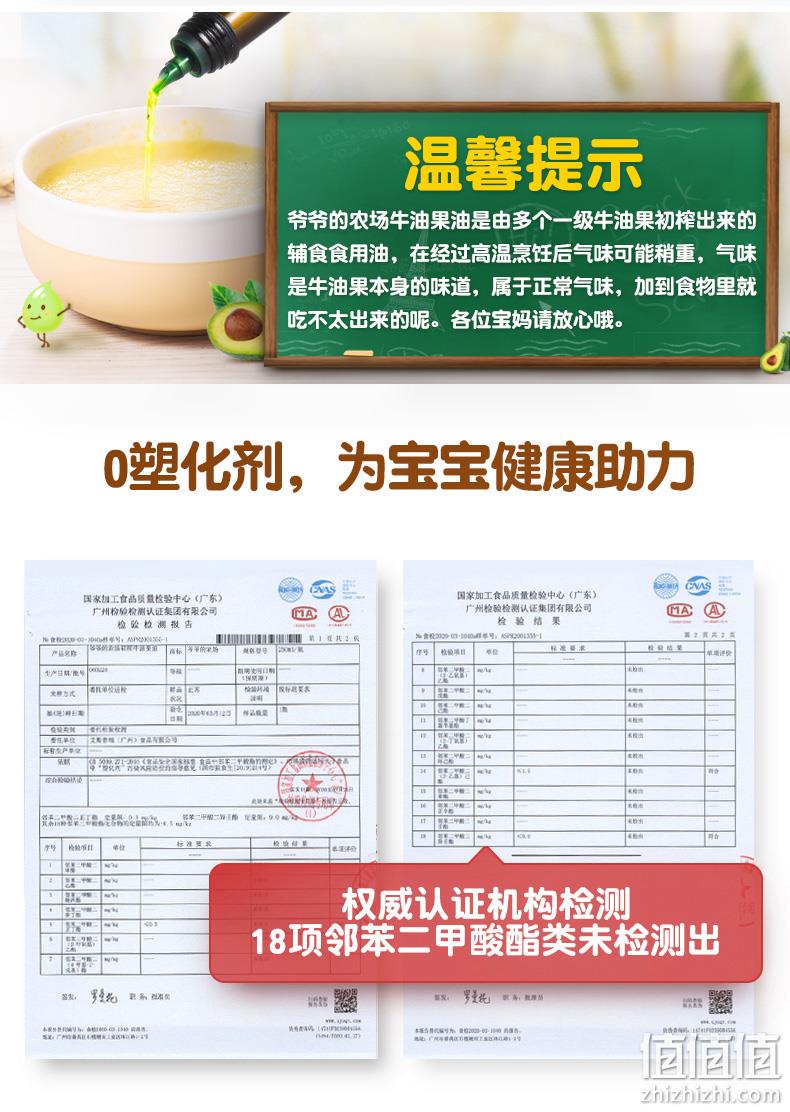 妈妈优选：爷爷的农场 婴幼儿辅食牛油果油 250ml 99元（原价499元） 值值值-买手聚集的地方