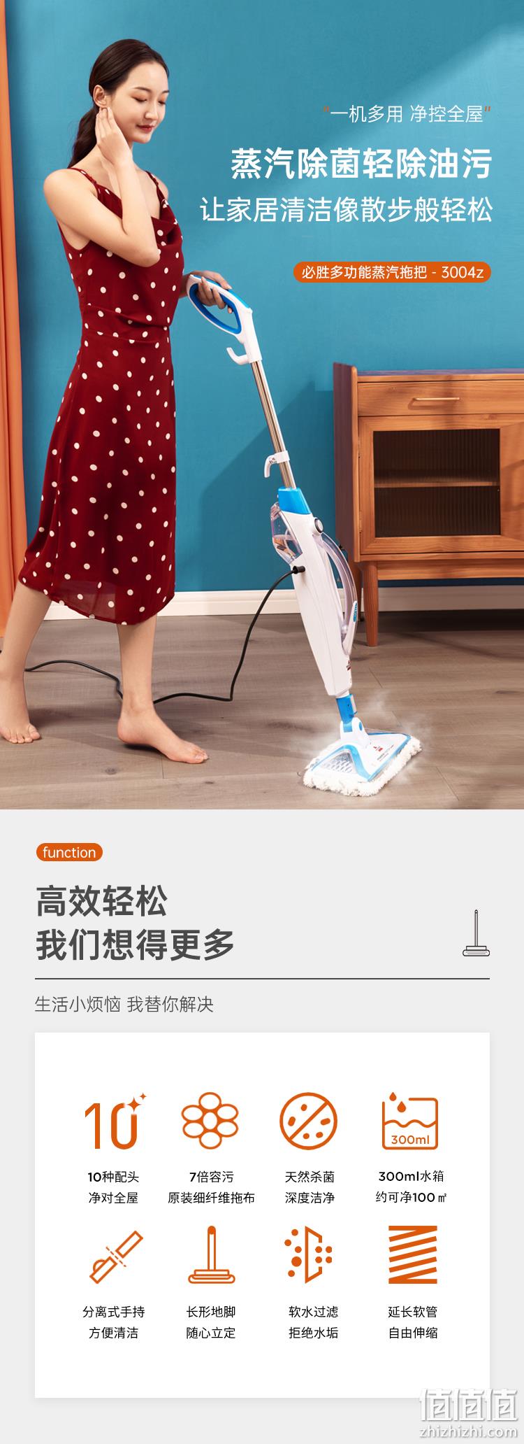 大白菜！bissell 必胜 3004Z 多功能二合一蒸汽拖把 290元顺丰包邮（京东790元） 值值值-买手聚集的地方
