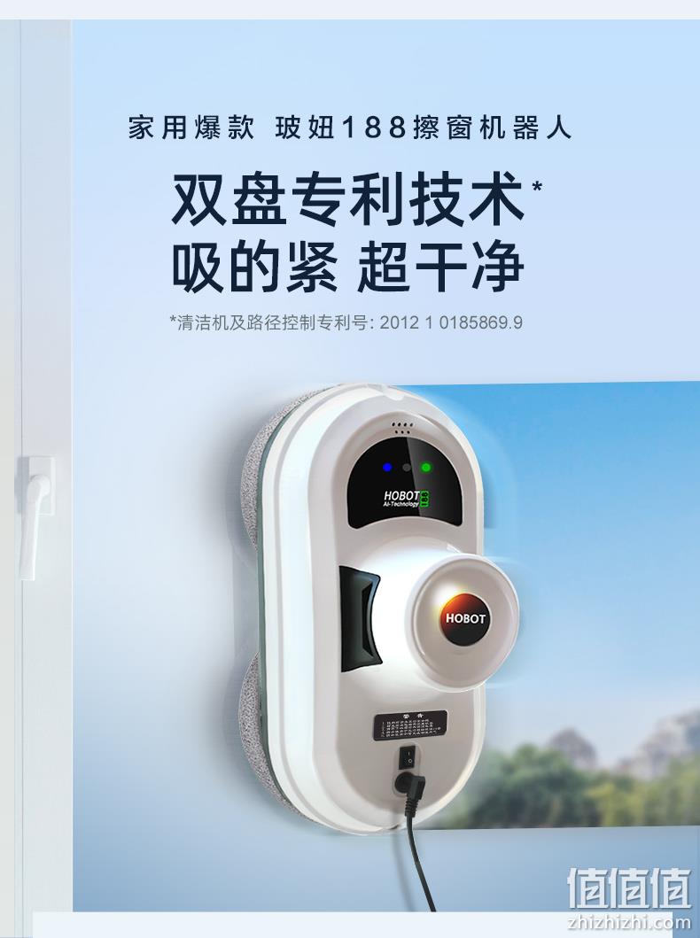 同价双11、智能全自动：玻妞 HOBOT 188 第二代 擦窗机器人 1549元包邮 6期免息 值值值-买手聚集的地方