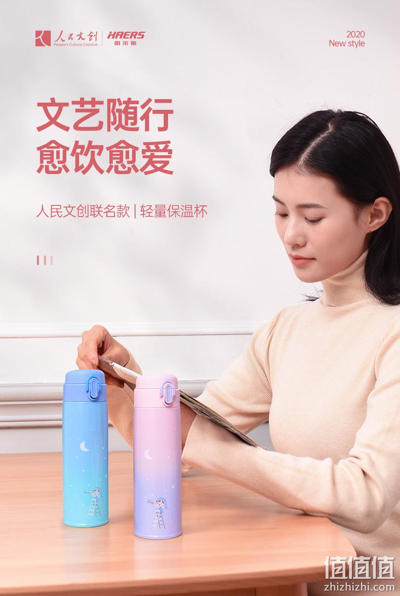 人民文创IP联名款：HAERS 哈尔斯 不锈钢保温杯 350ml 89元包邮 值值值-买手聚集的地方