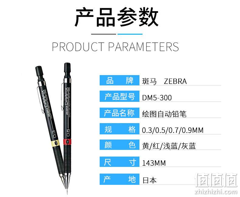 日本原产进口，便携防滑，带灰度指示：ZEBRA斑马牌 绘图自动铅笔DM5-300 百亿补贴13.6元包邮 值值值-买手聚集的地方