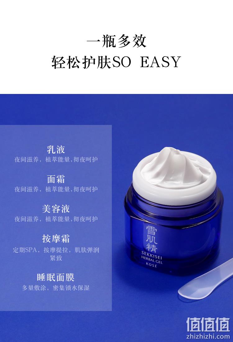 KOSE 高丝 雪肌精 化妆水 100ml+菁华凝霜6g+70元回购券 69元包邮（价值184元） 值值值-买手聚集的地方