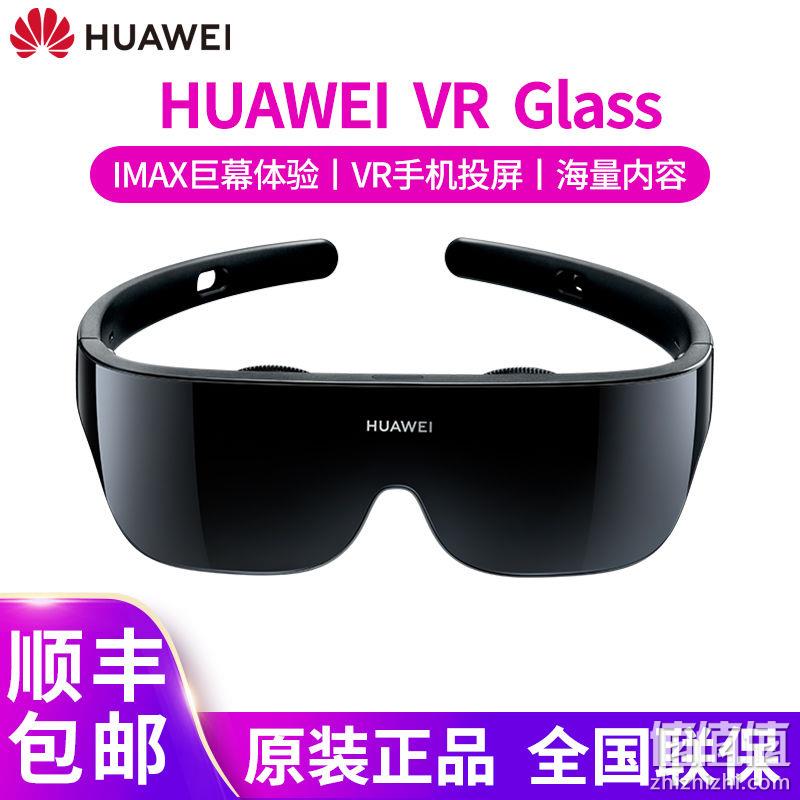 新低！3K超清巨幕，近视可玩，支持投屏：华为 VR Glass 智能VR眼镜 百亿补贴1349元包邮顺丰（之前推荐1399元） 值值值-买手聚集的地方