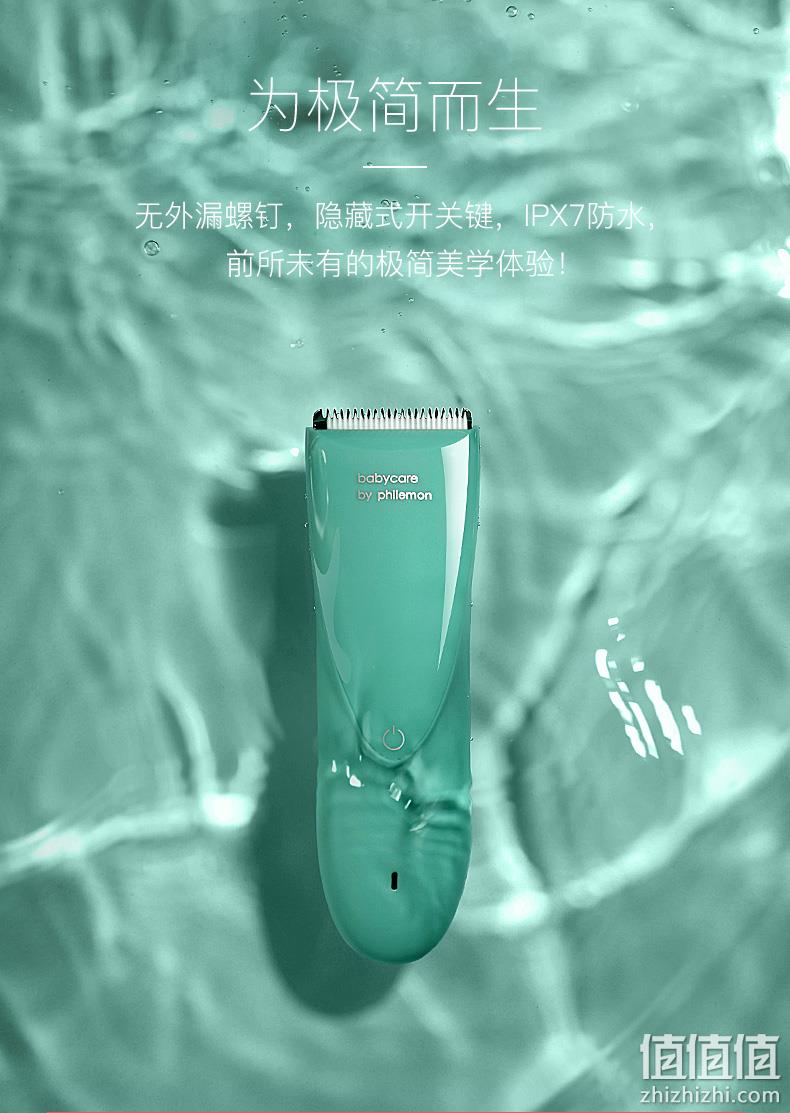 Babycare 6200 充电静音防水婴儿理发器 69元起包邮 值值值-买手聚集的地方