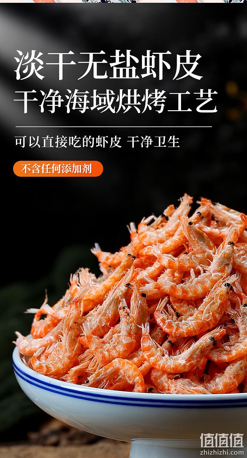 无盐、宝宝可直接吃：200gx2件 盈孚海洋 特级淡干虾皮 领券+满减后17.8元包邮 值值值-买手聚集的地方