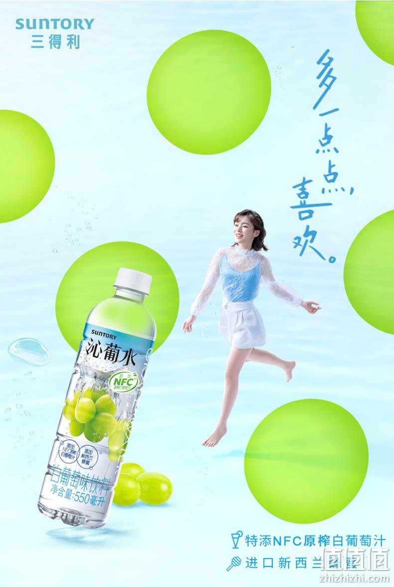 NFC原榨白葡萄汁：550mlx15瓶 三得利 沁葡水 白葡萄风味饮料 51.5元包邮 值值值-买手聚集的地方