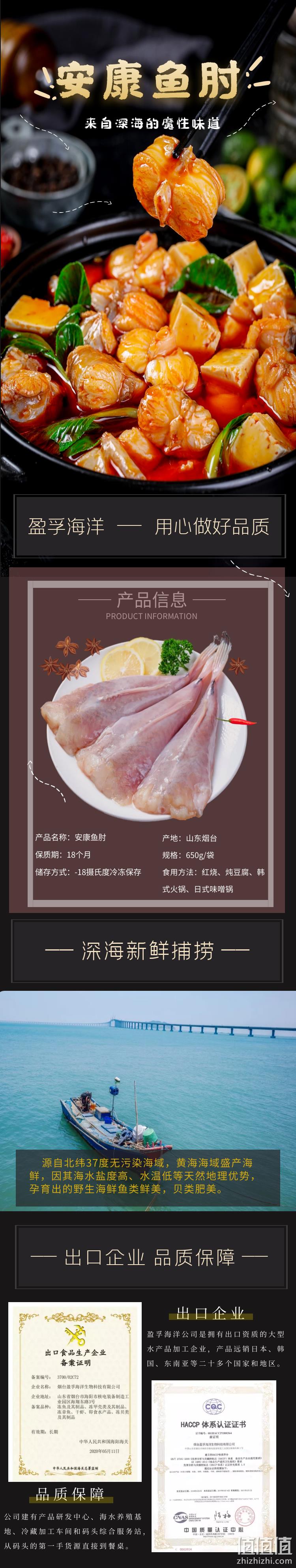 去头去皮、无小刺:盈孚海洋 新鲜安康鱼肘 净重650g 21.9元包邮 值值值-买手聚集的地方