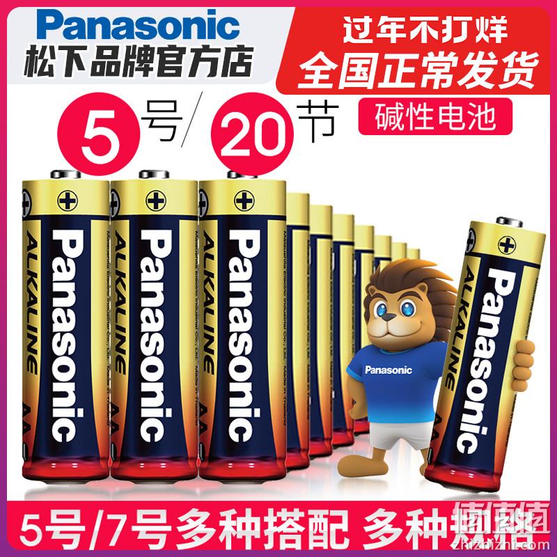 无汞、5年有效期：20节 Panasonic 松下 LR6BCH/4S6 碱性电池 19.9元包邮 值值值-买手聚集的地方