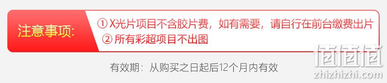 补券，值哭：瑞慈体检/美年大健康 青中老年体检套餐 券后338元（门店价1200元） 值值值-买手聚集的地方