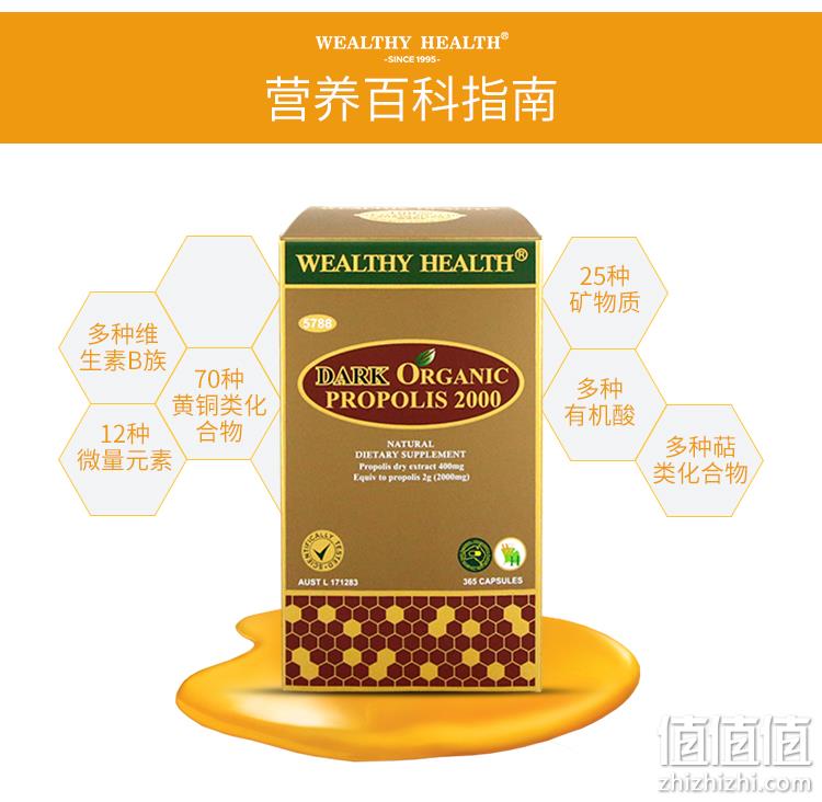 澳洲进口 WealthyHealth 高浓度天然有机黑蜂胶软胶囊 365粒 券后299.1元包邮 值值值-买手聚集的地方