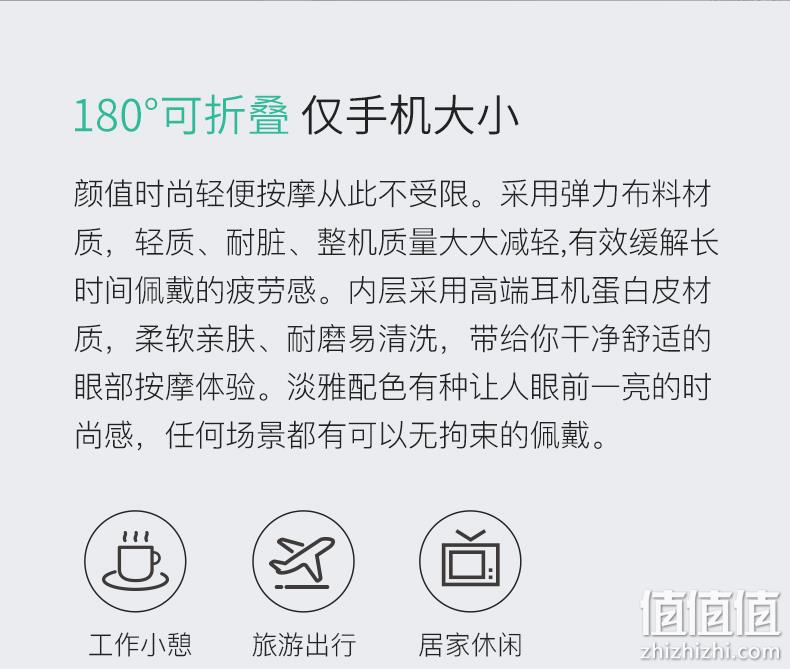 小米生态链，恒温热敷+多点气压按摩：仙技 加长眼部按摩仪 券后199元包邮 值值值-买手聚集的地方