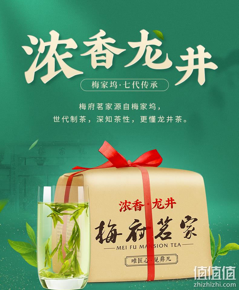 正宗原产地：250g 梅府茗家 雨前西湖龙井 2020新茶 28元包邮 值值值-买手聚集的地方